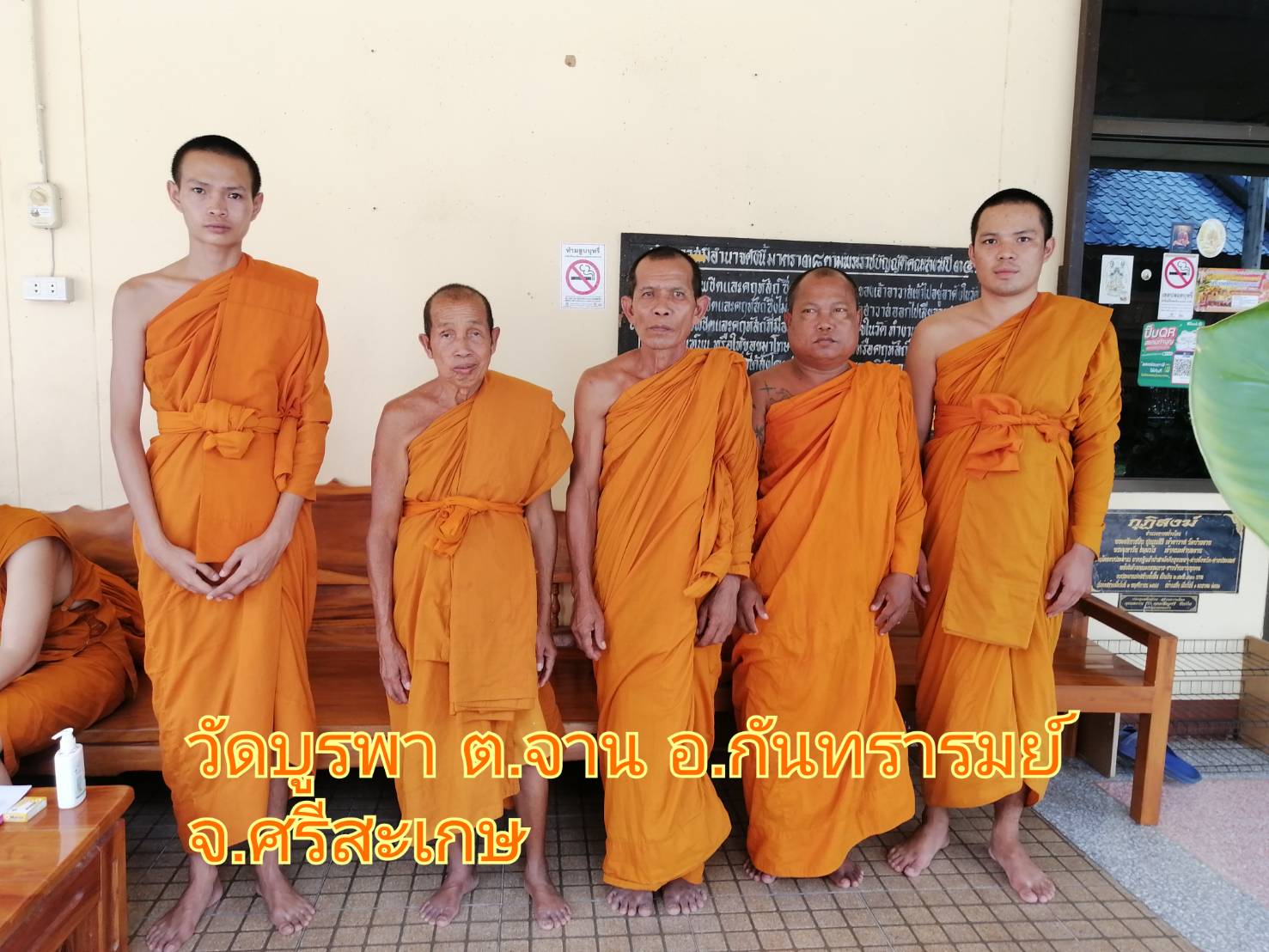 วัดบูรพา