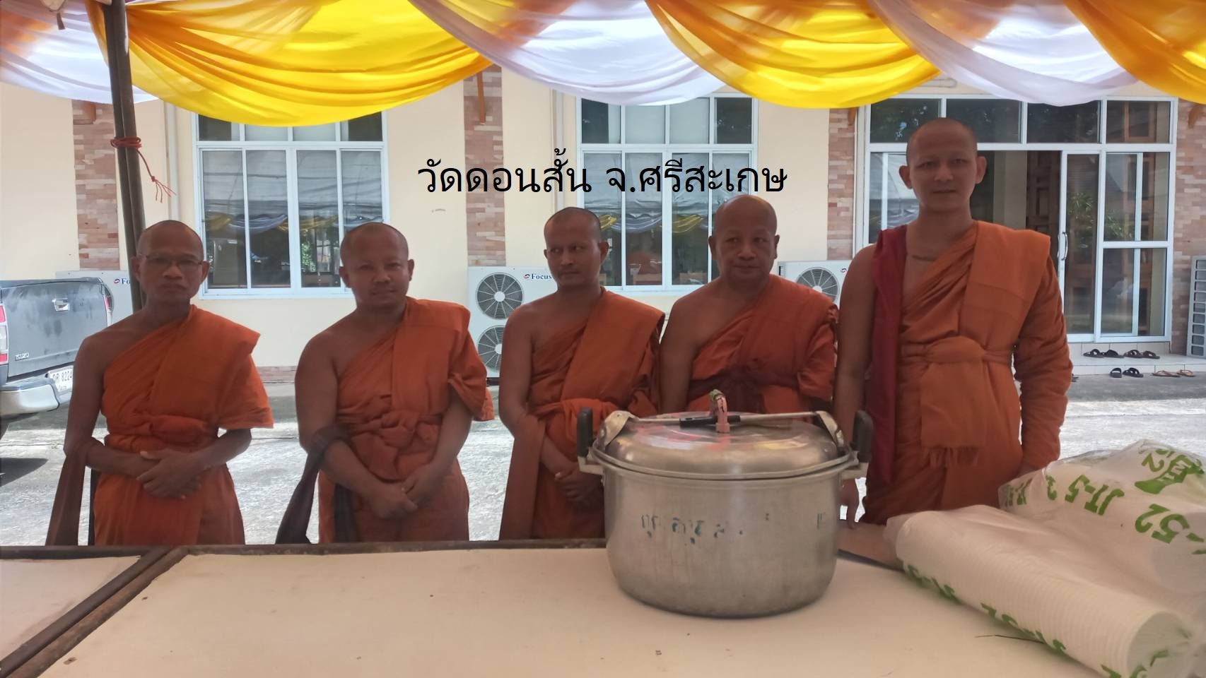 วัดดอนโสภณ