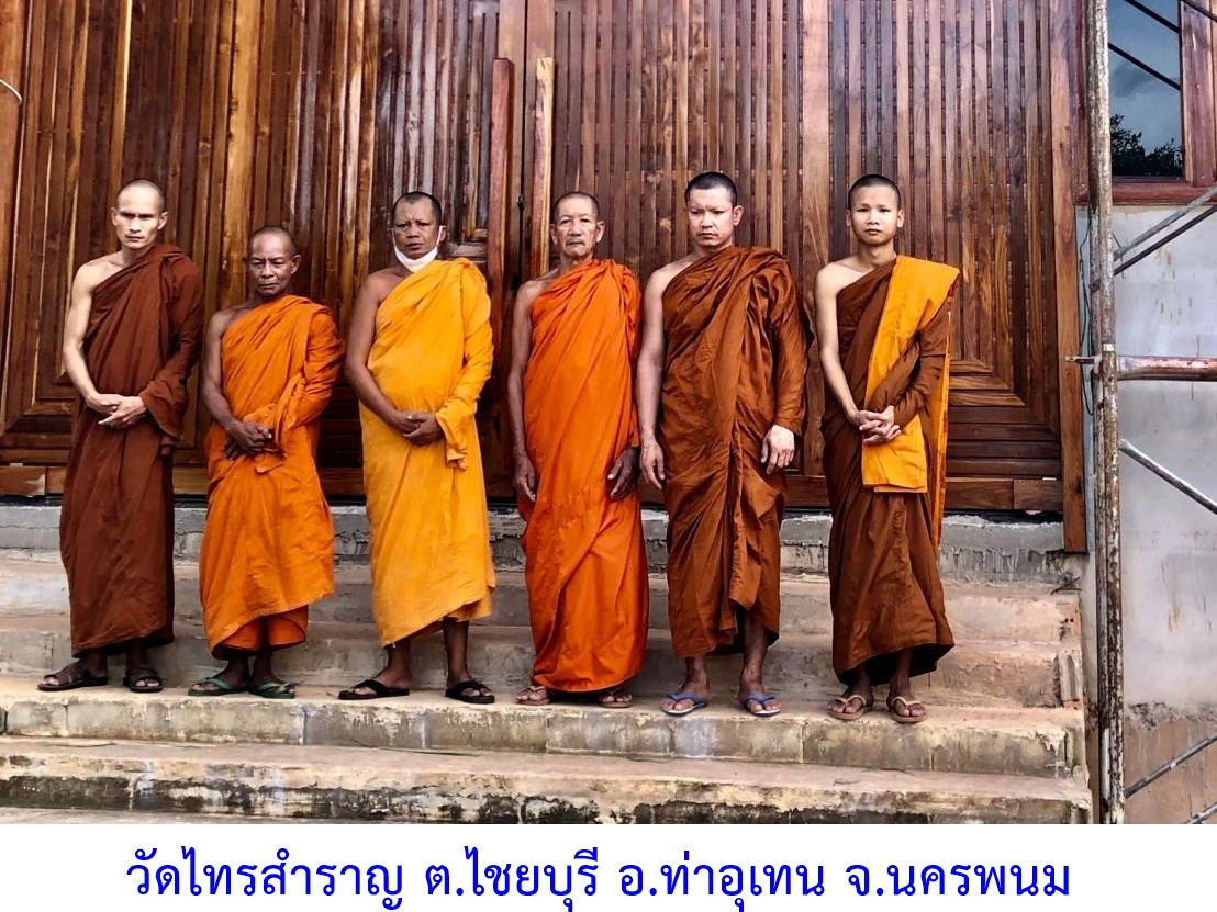 วัดไชยสำราญ
