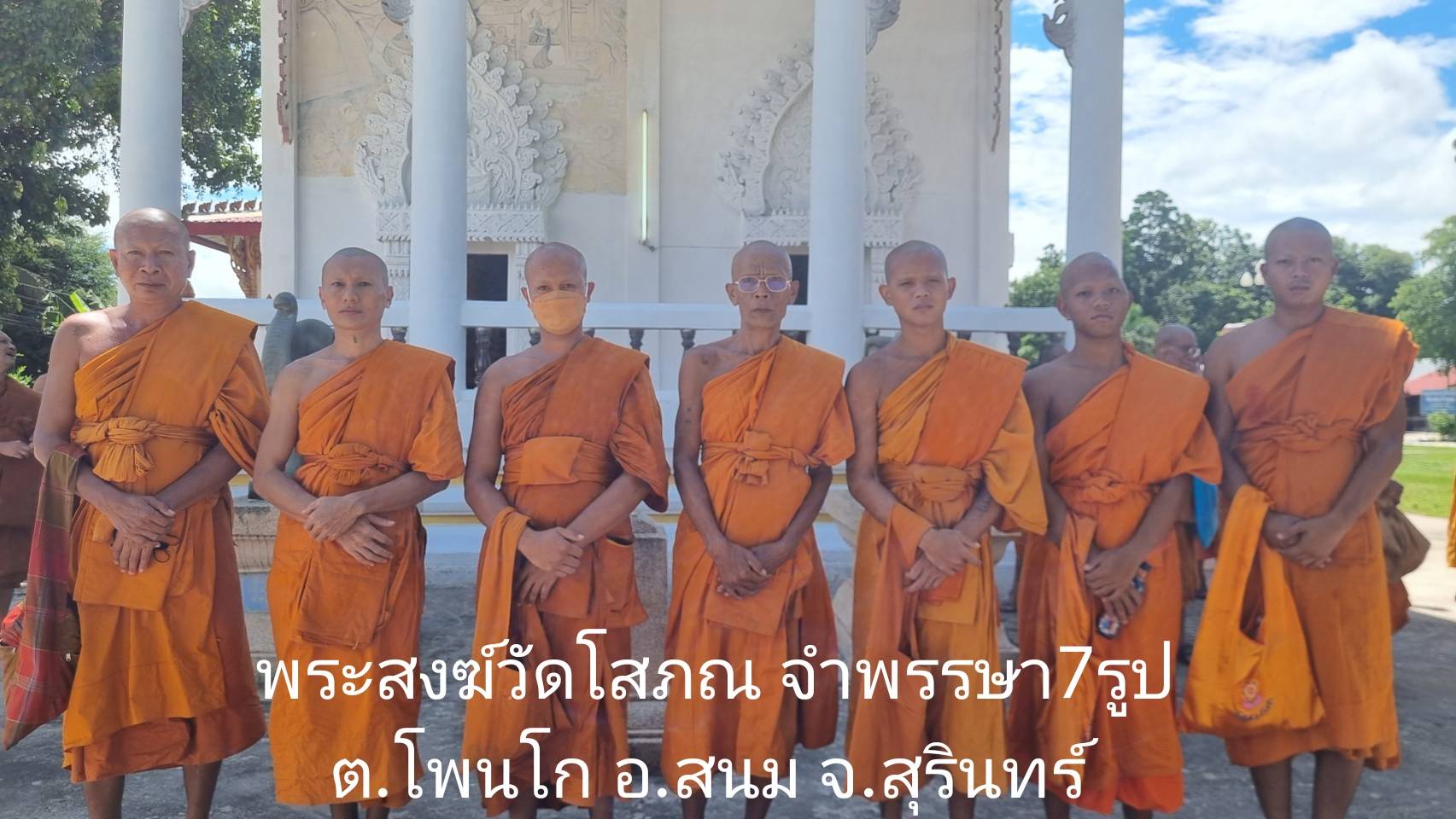 วัดโสภณ