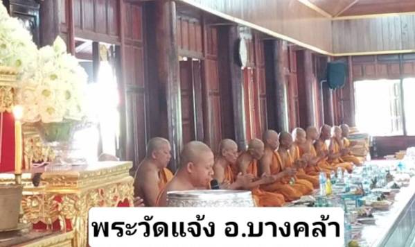 วัดแจ้ง
