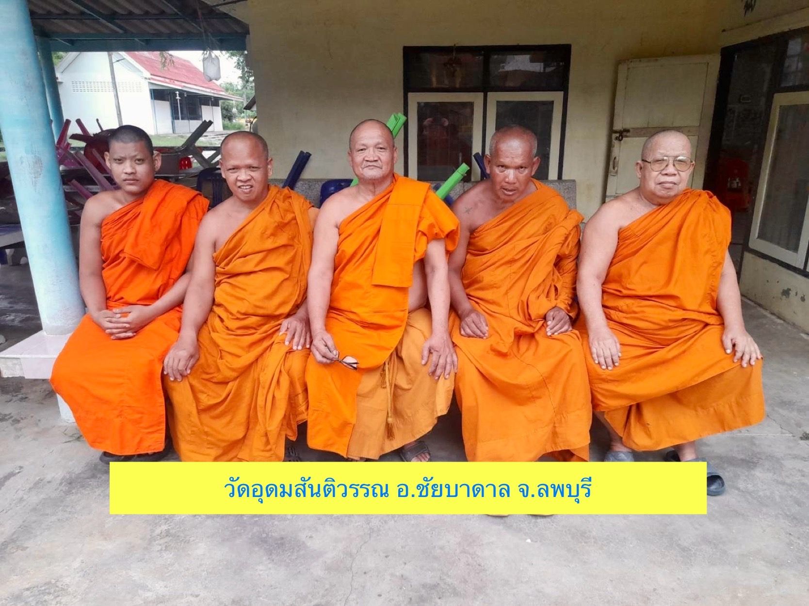 วัดอุดมสันติวรรณ