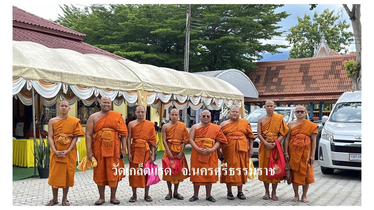 วัดเกล็ดแรด