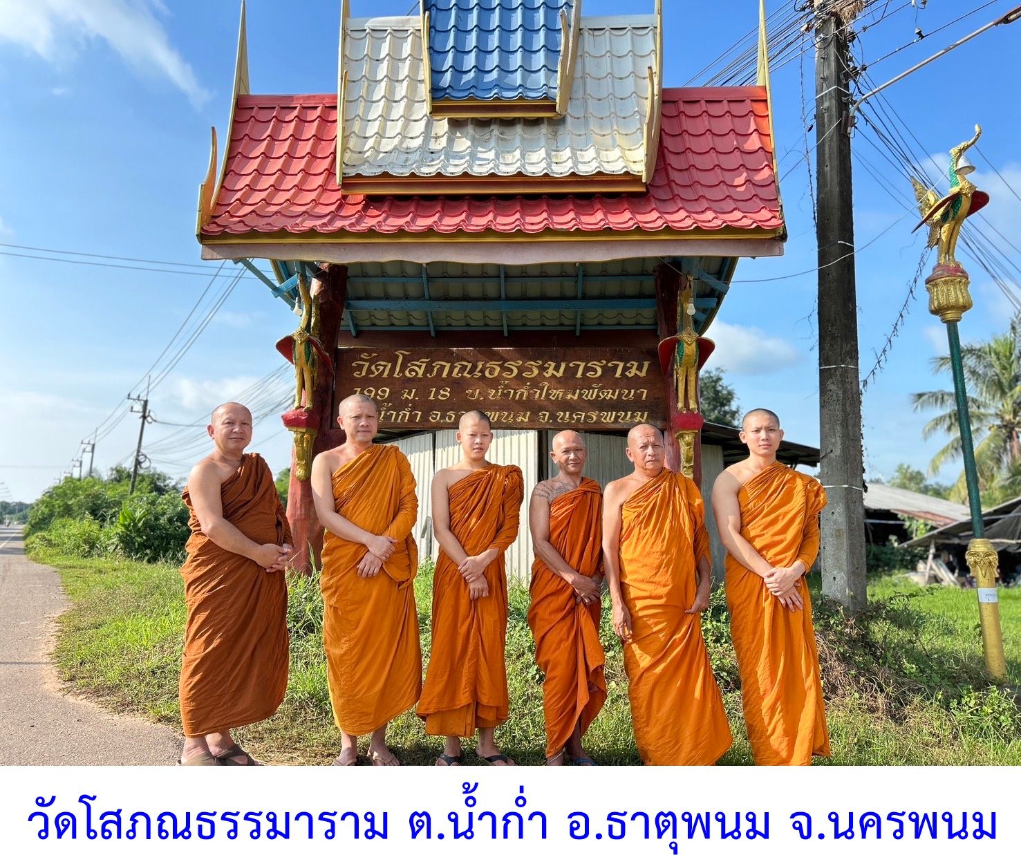 วัดโสภณธรรมาราม