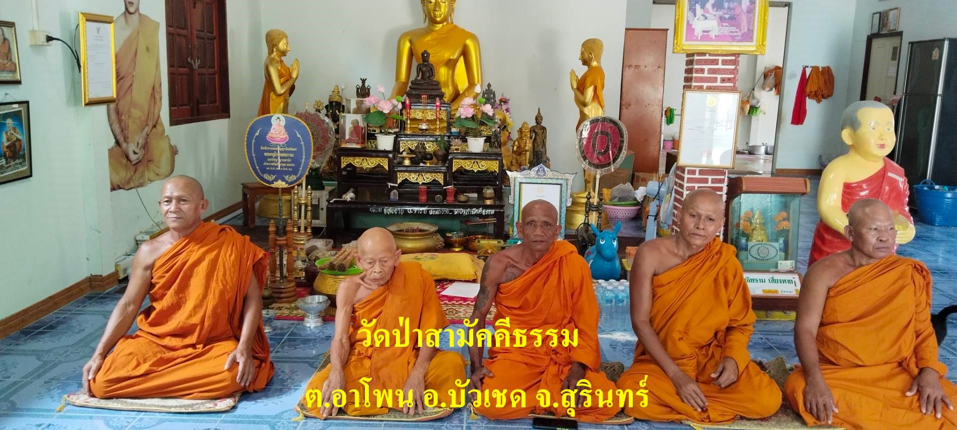 วัดป่าสามัคคีธรรม