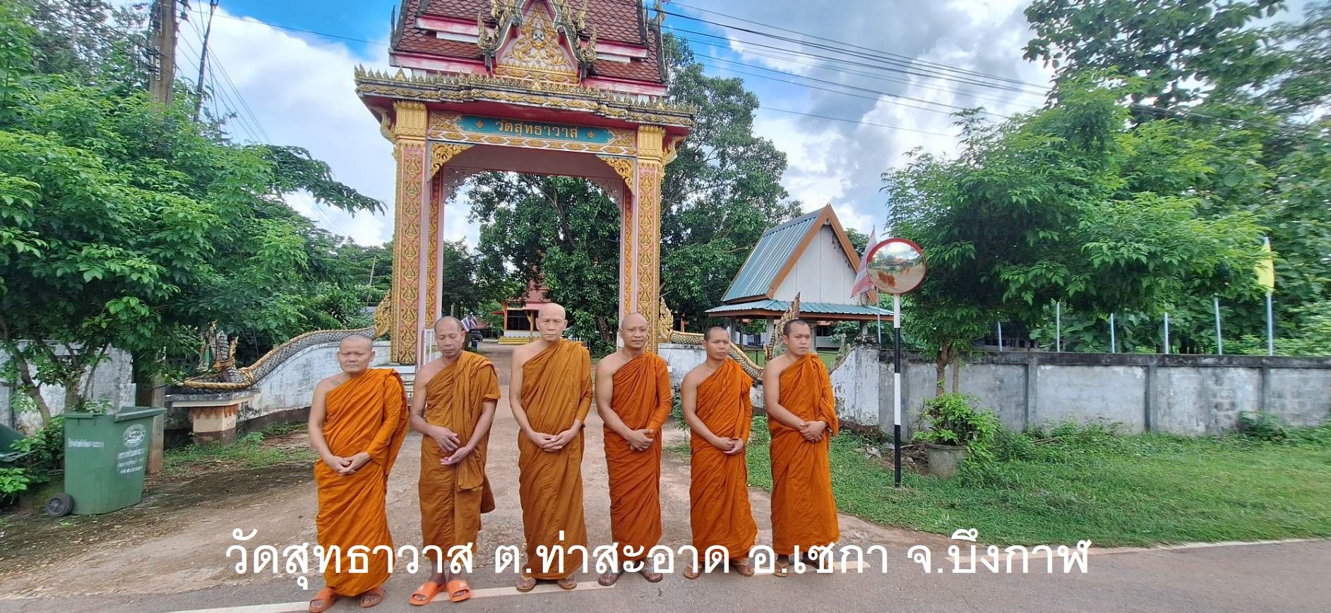 วัดสุทธาวาส