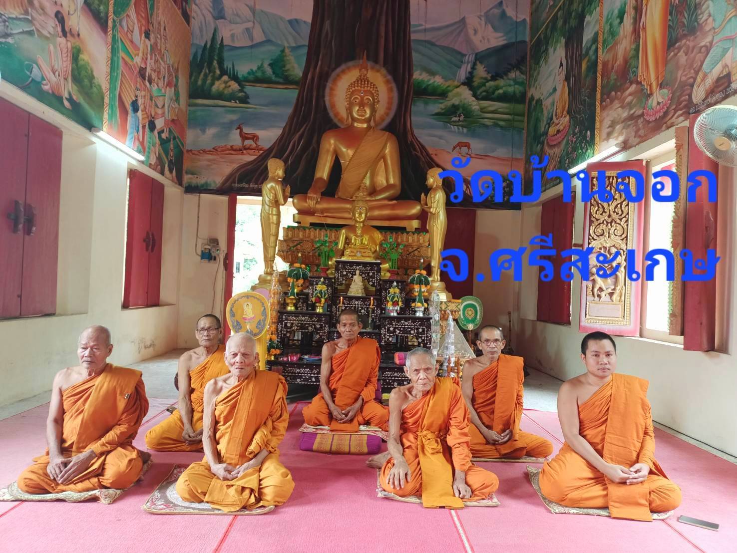 วัดบ้านจอก