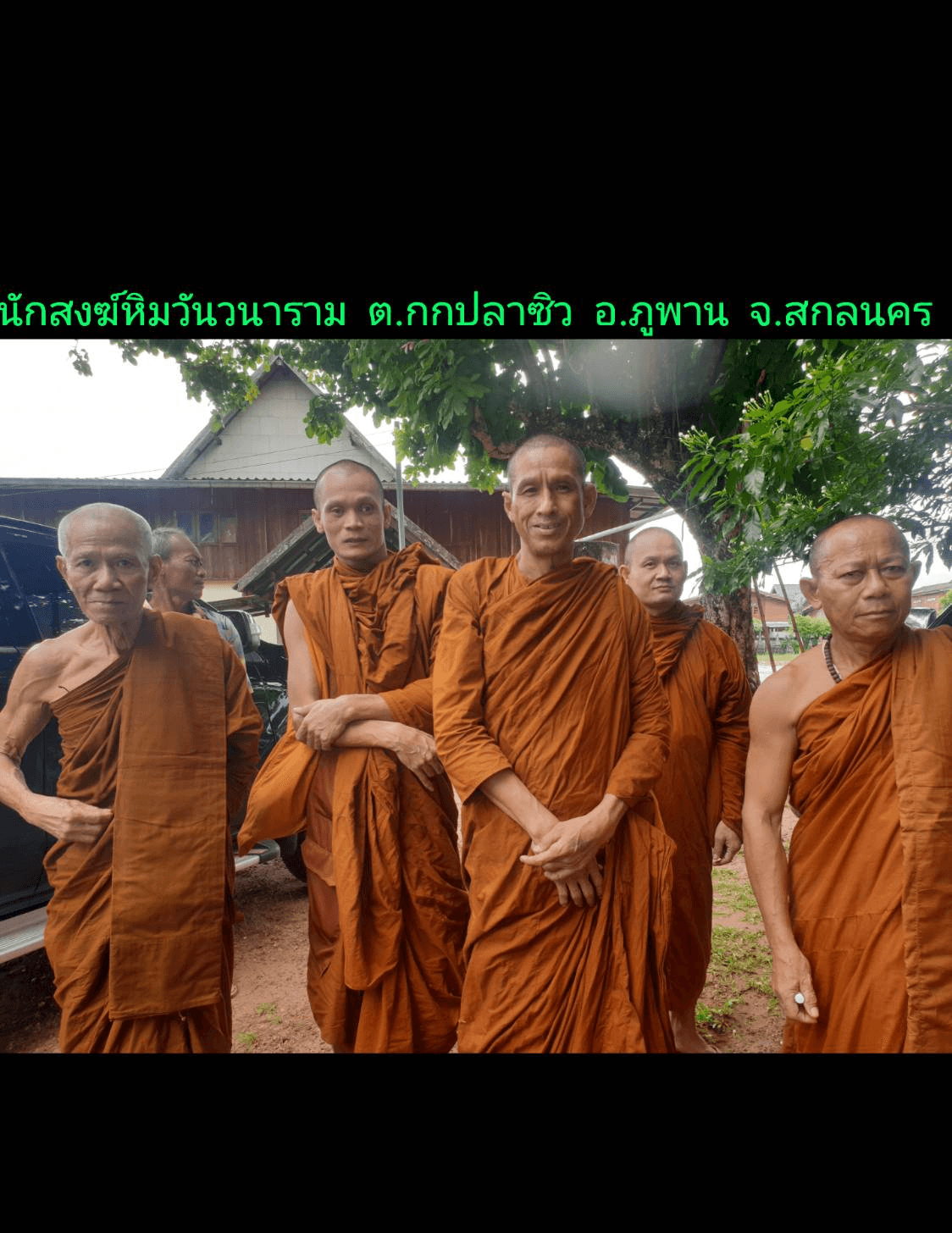 วัดสำนักสงฆ์ป่าหิมวันวนาราม