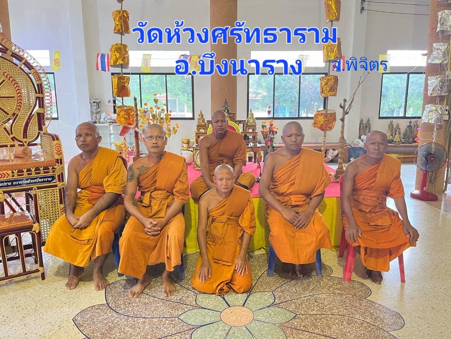 วัดห้วงศรัทธาราม