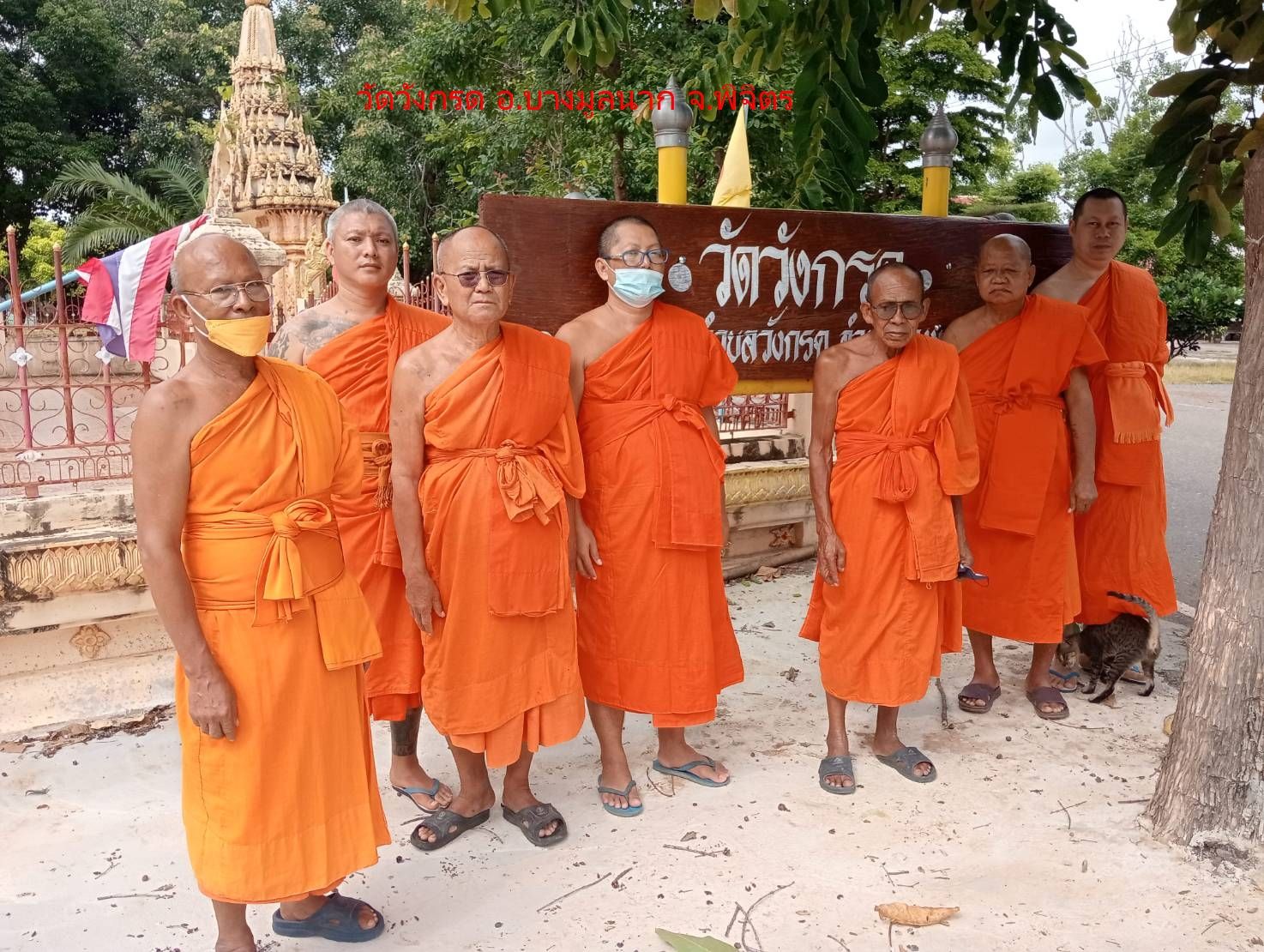 วัดวังกรด