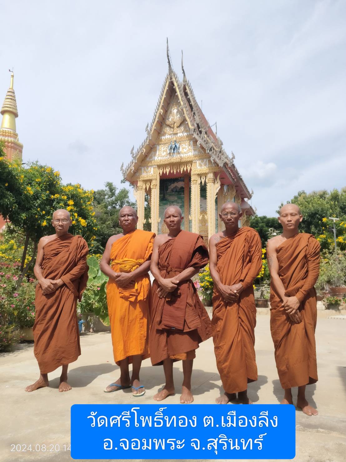 วัดศรีโพธิ์ทอง
