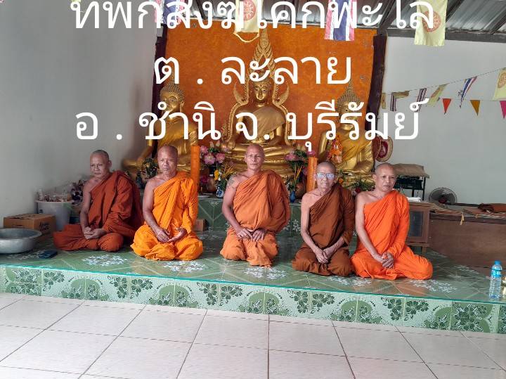 วัดโคกพะไล