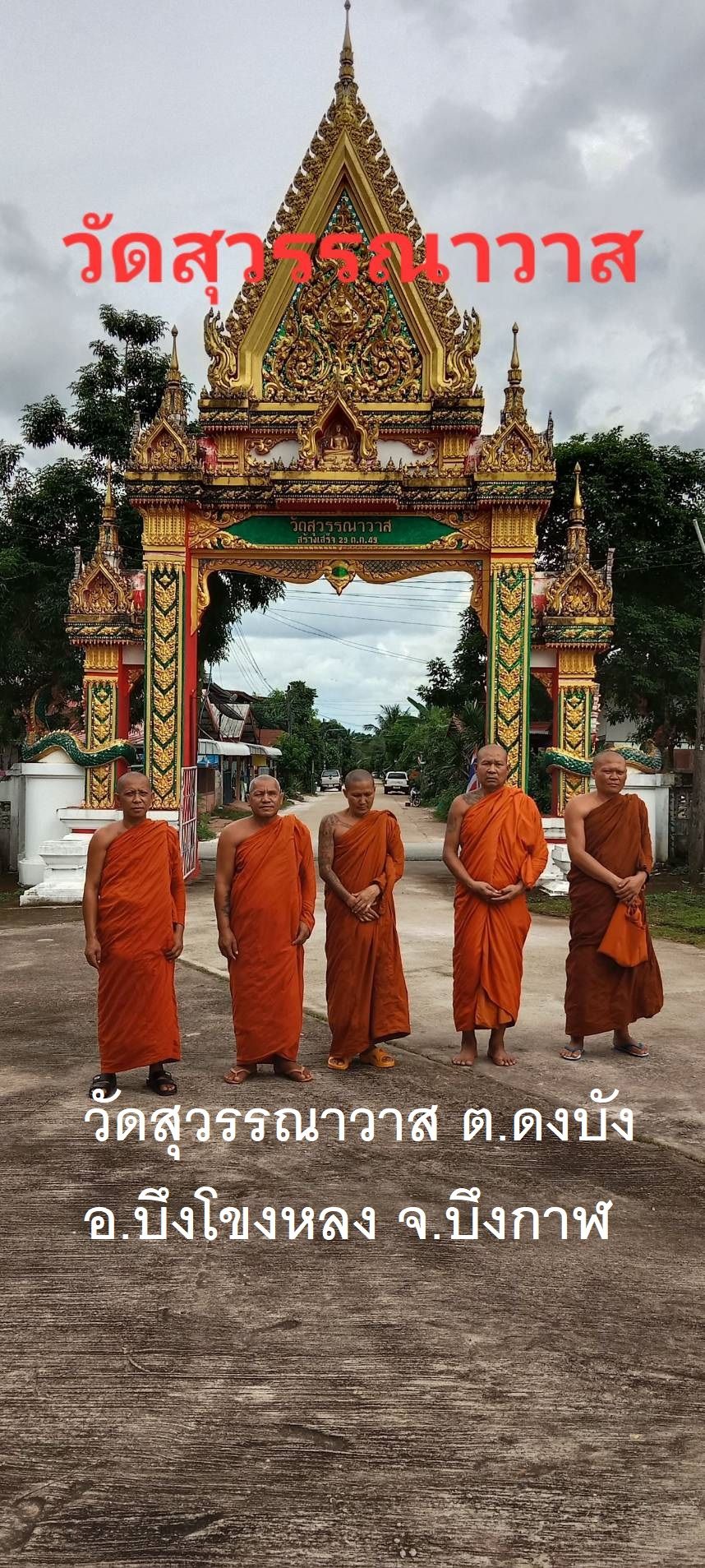 วัดสุวรรณาวาส