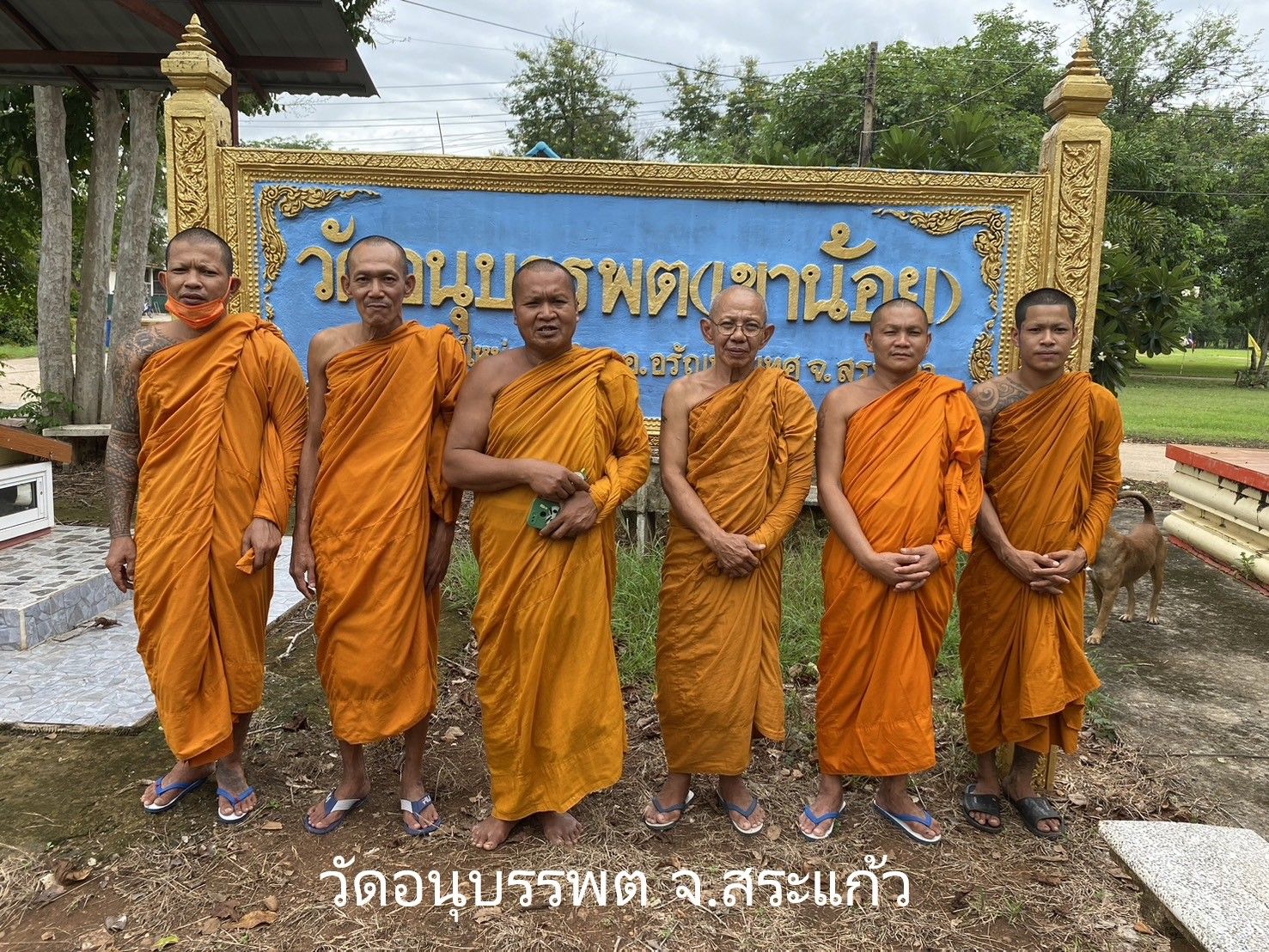 วัดอนุบรรพต