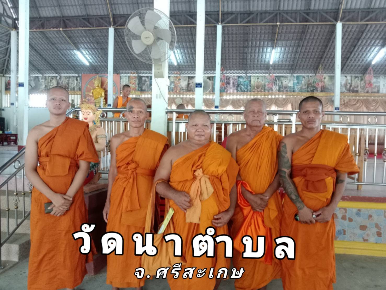 วัดนาตำบล