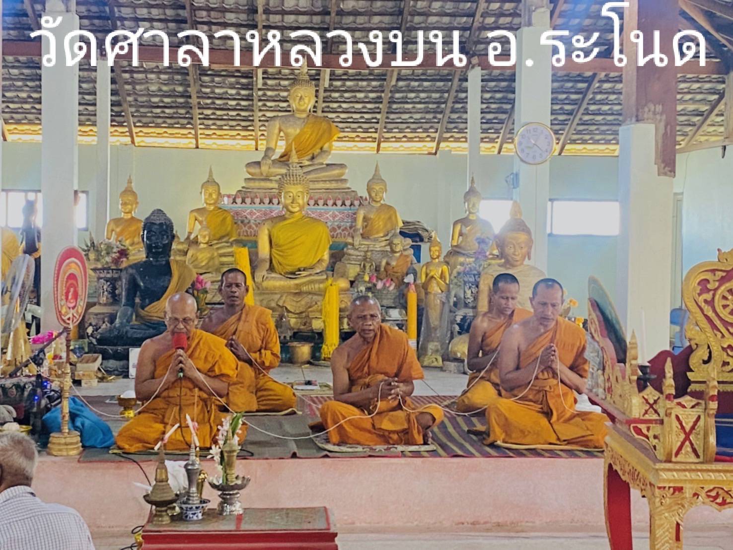 วัดศาลาหลวงบน