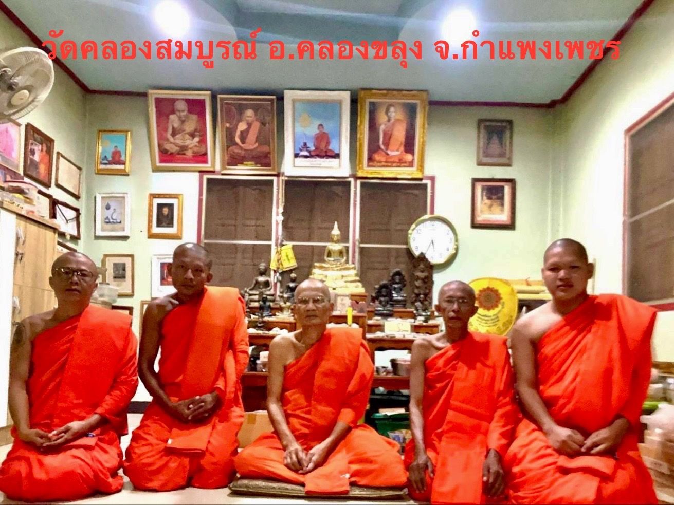วัดคลองสมบูรณ์