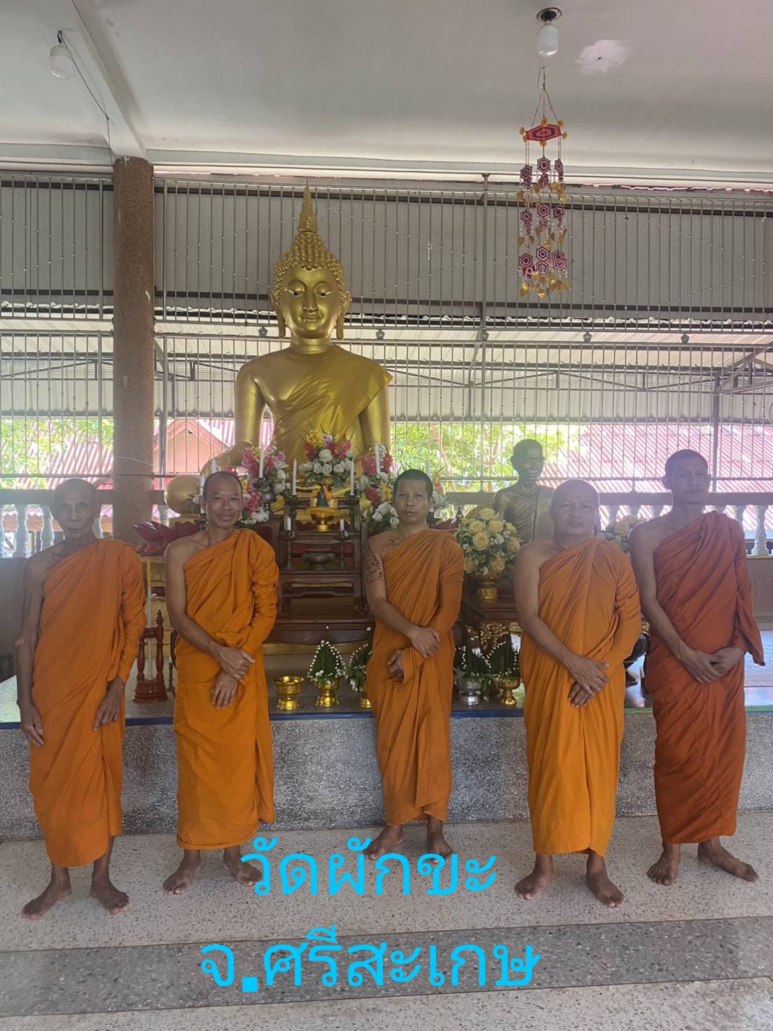 วัดผักขะ