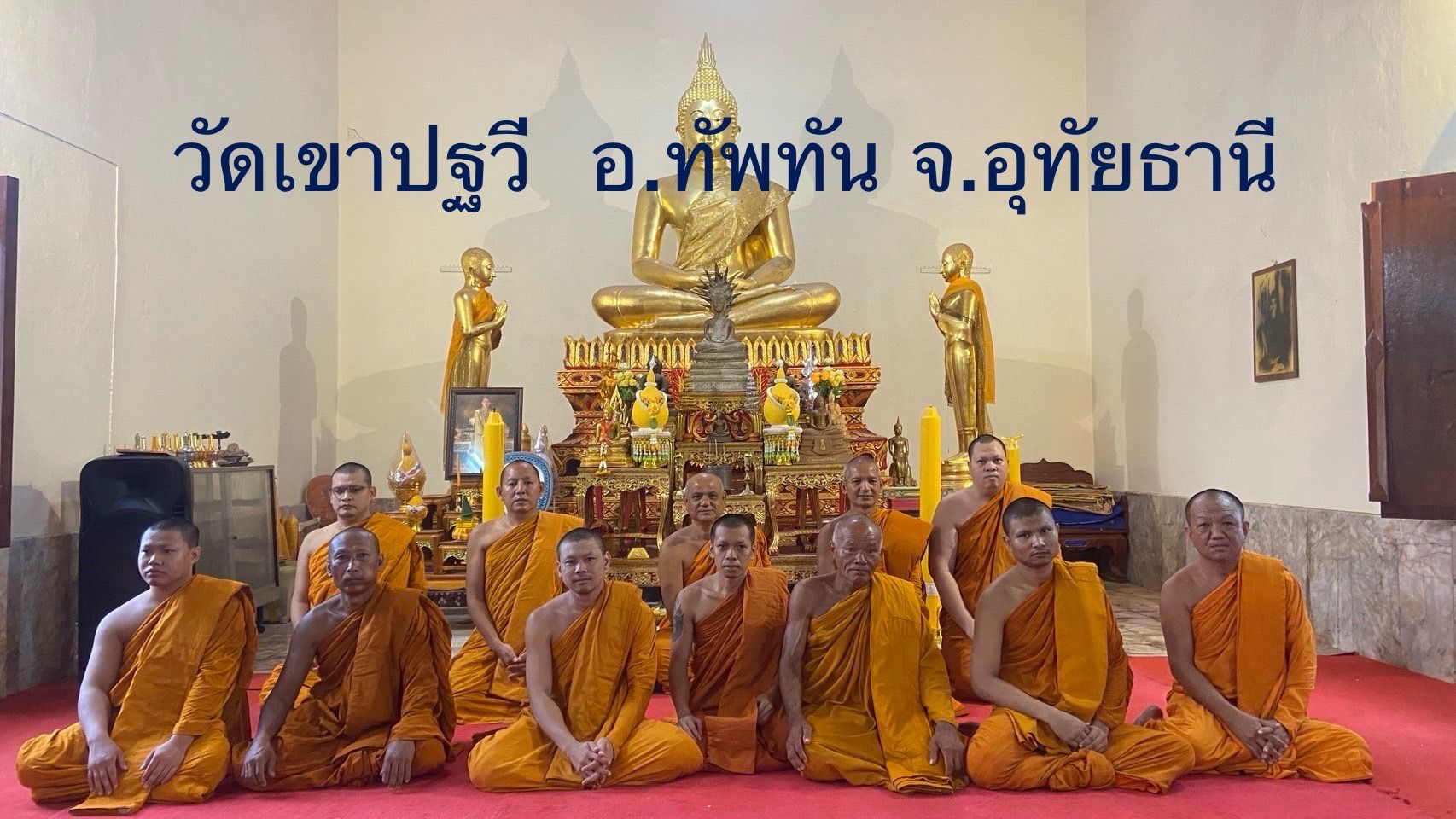 วัดเขาปฐวี