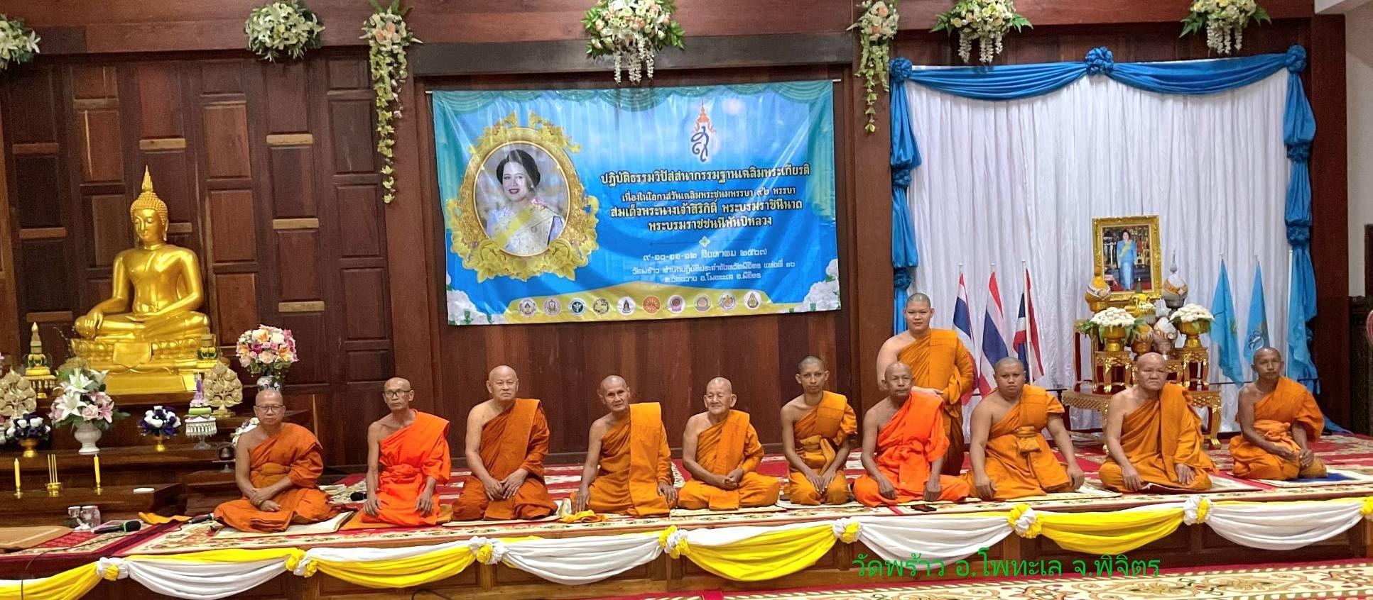วัดพร้าว