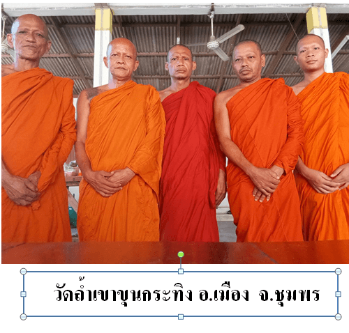 วัดถ้ำเขาขุนกระทิง