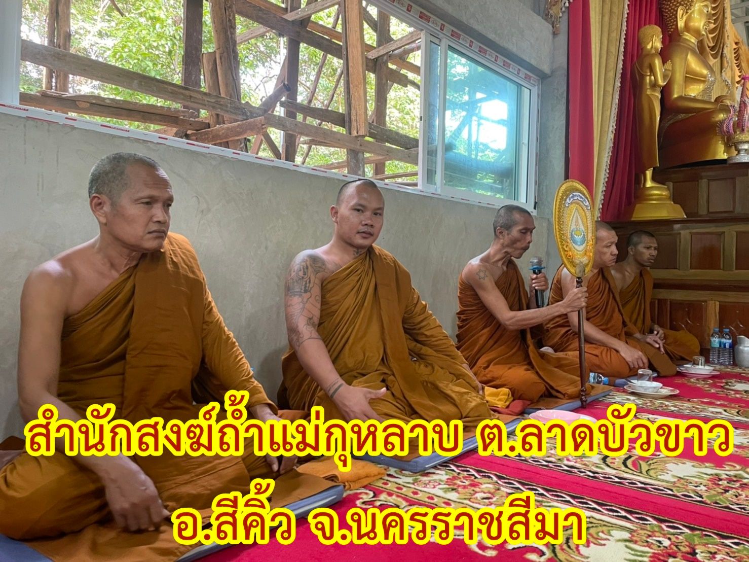 วัดสำนักสงฆ์ถ้ำแม่กุหลาบ 