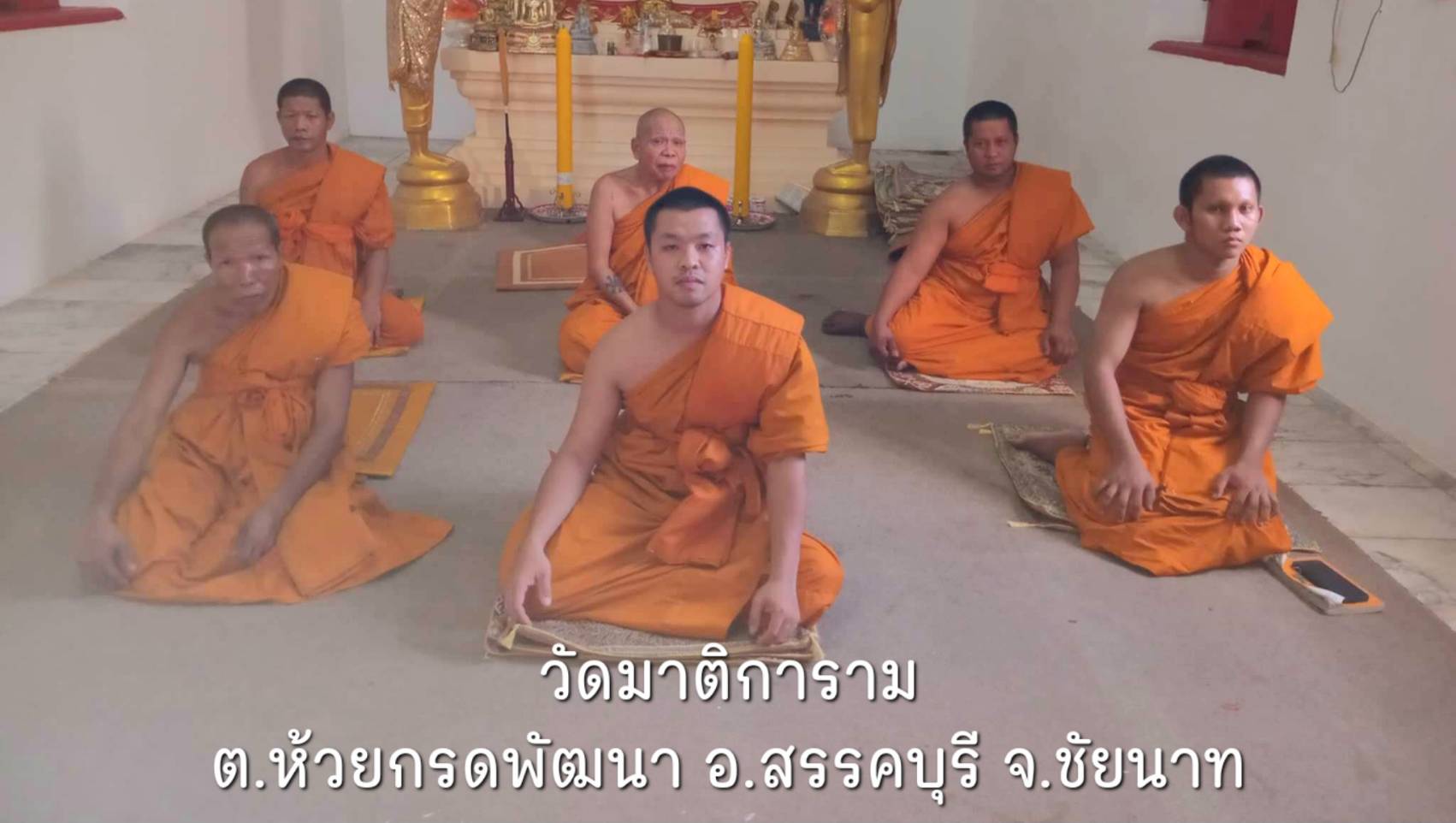วัดมาติการาม
