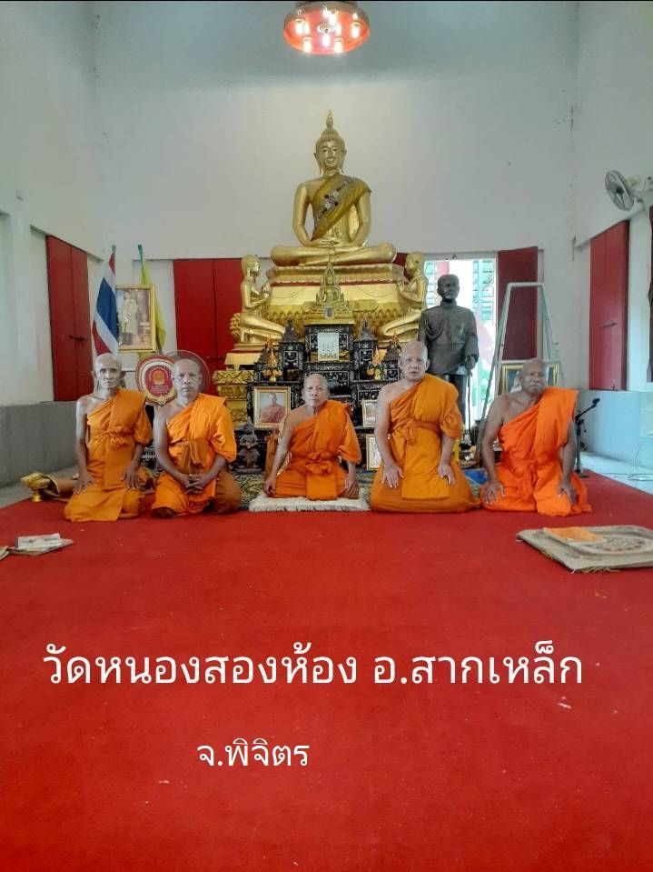 วัดหนองสองห้อง
