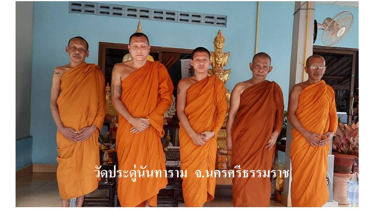 วัดประดู่นันทาราม