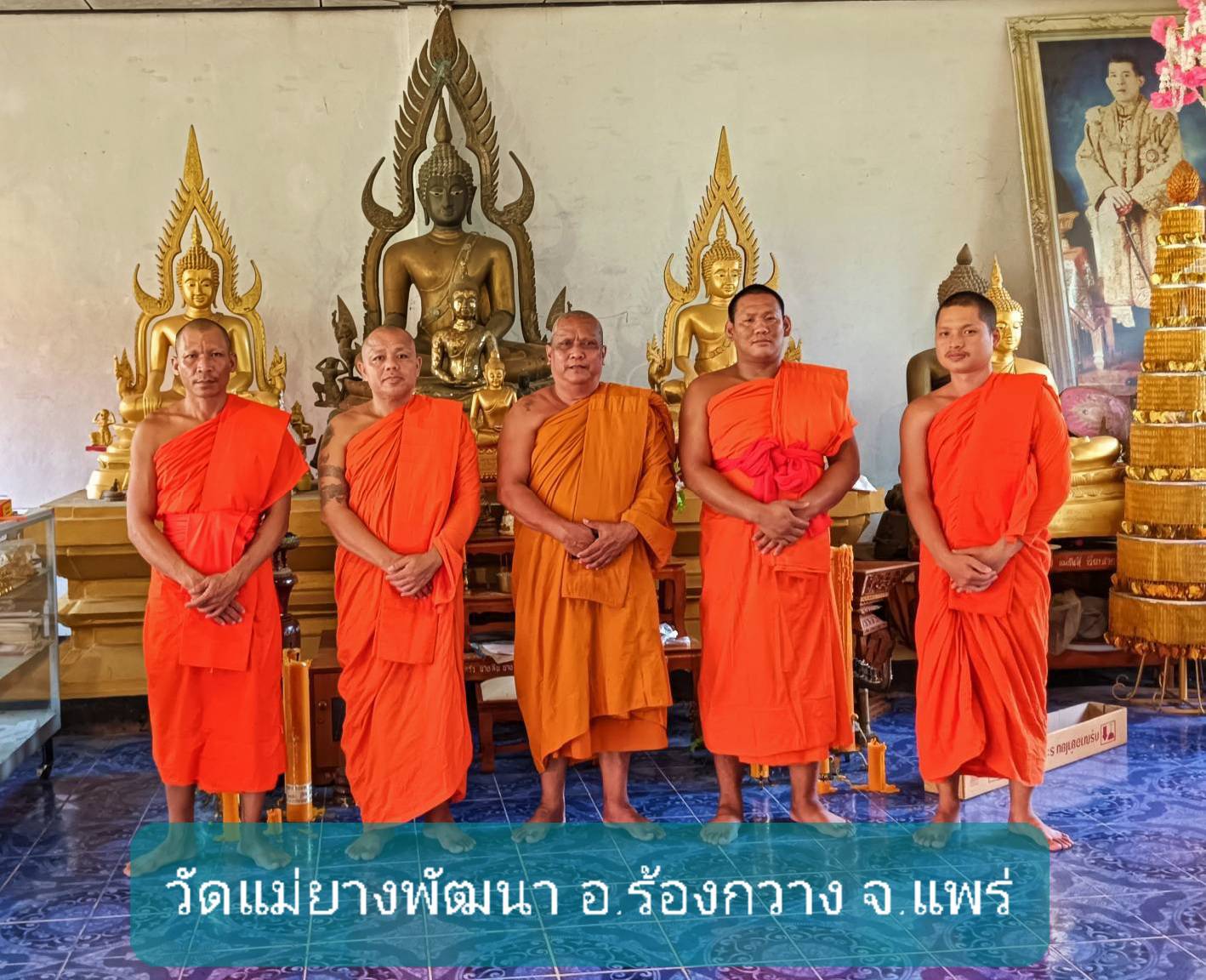 วัดแม่ยางพัฒนา
