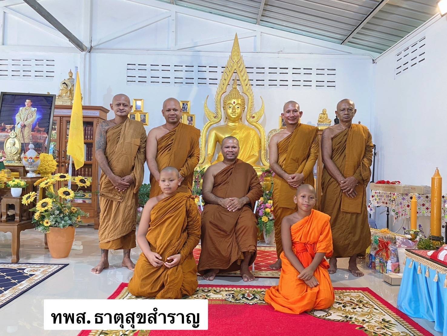 วัดธาตุสุขสำราญ