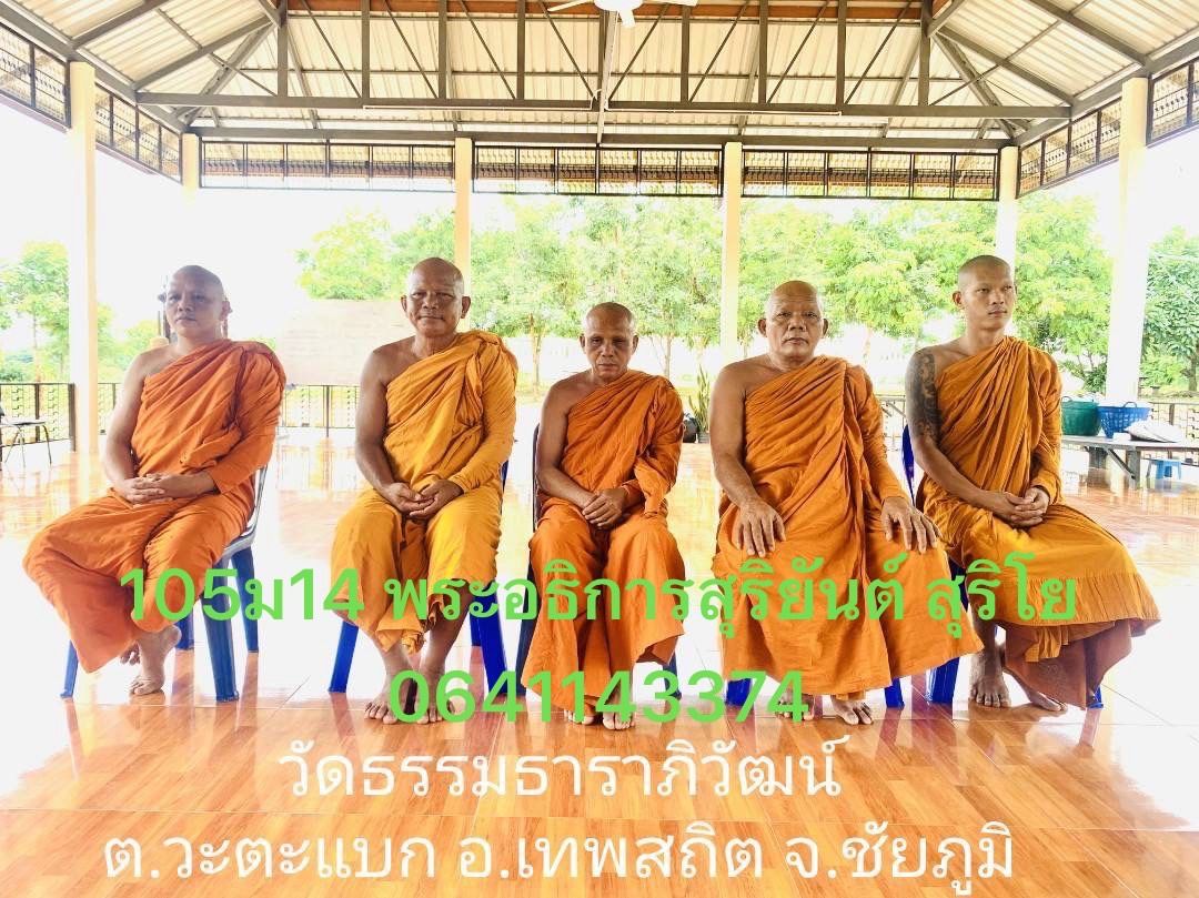 วัดธรรมธาราภิวัฒน์