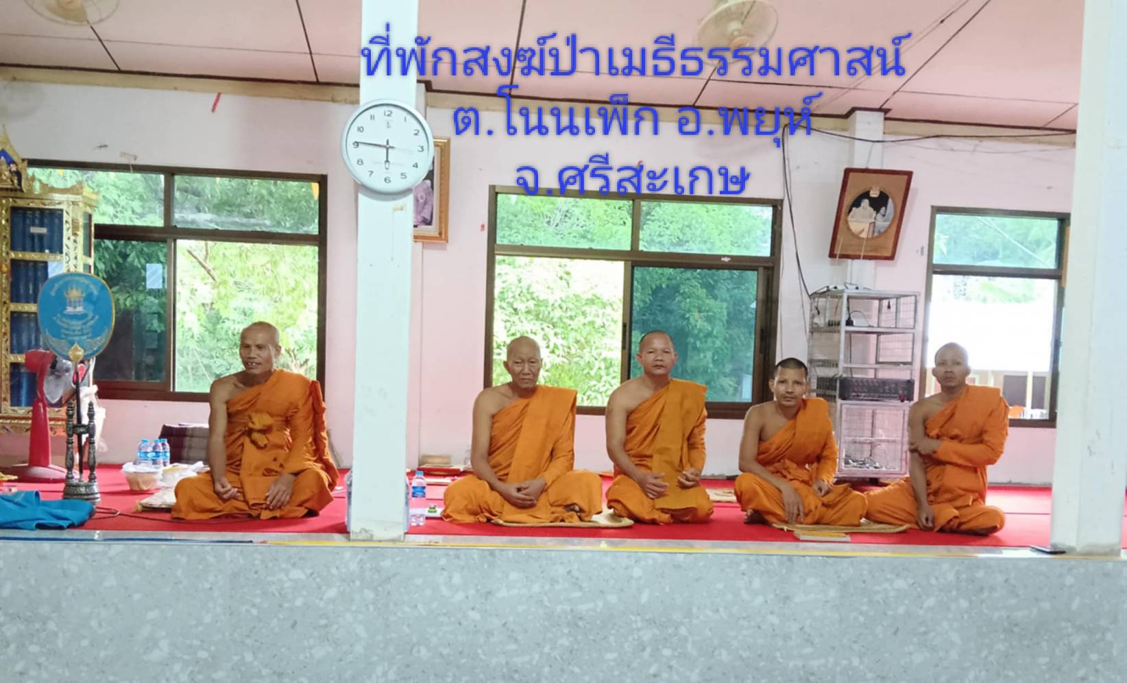 วัดป่าเมธีธรรมศาสน์