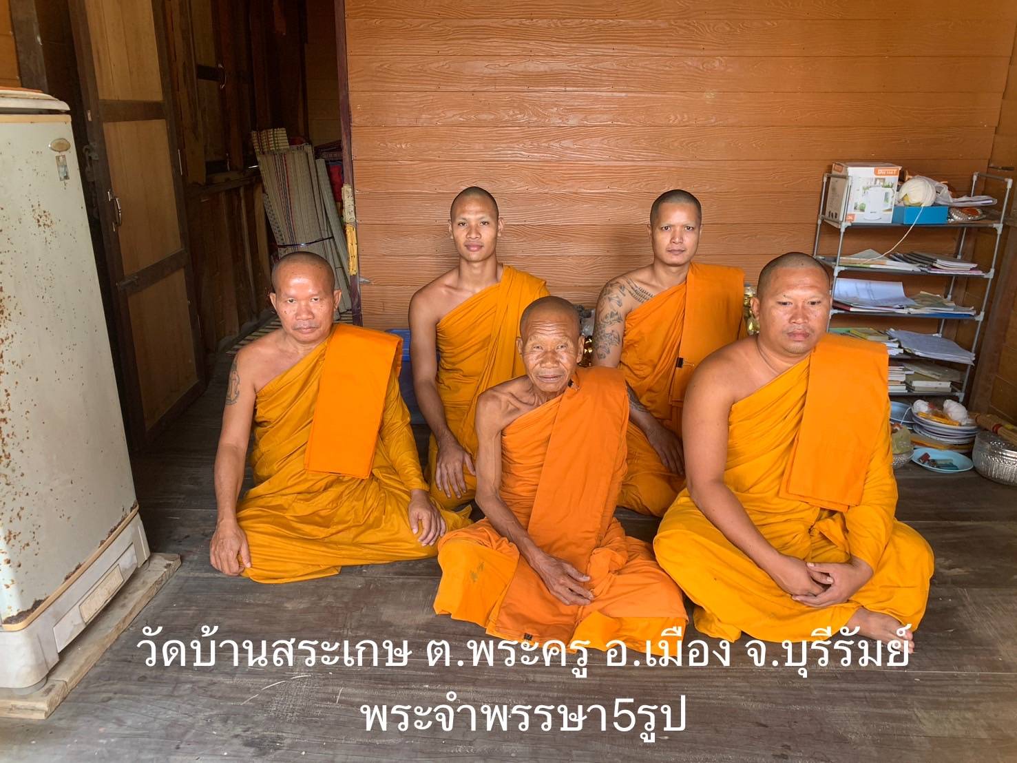 วัดบ้านสระเกษ