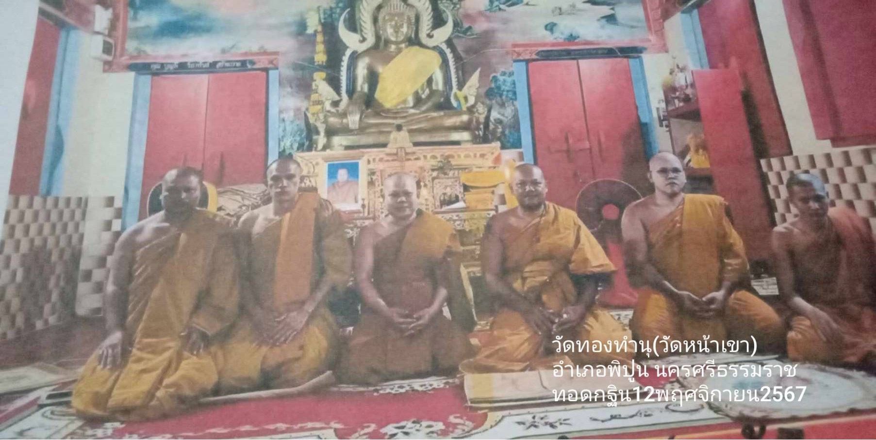 วัดทองทำนุ (หน้าเขา)