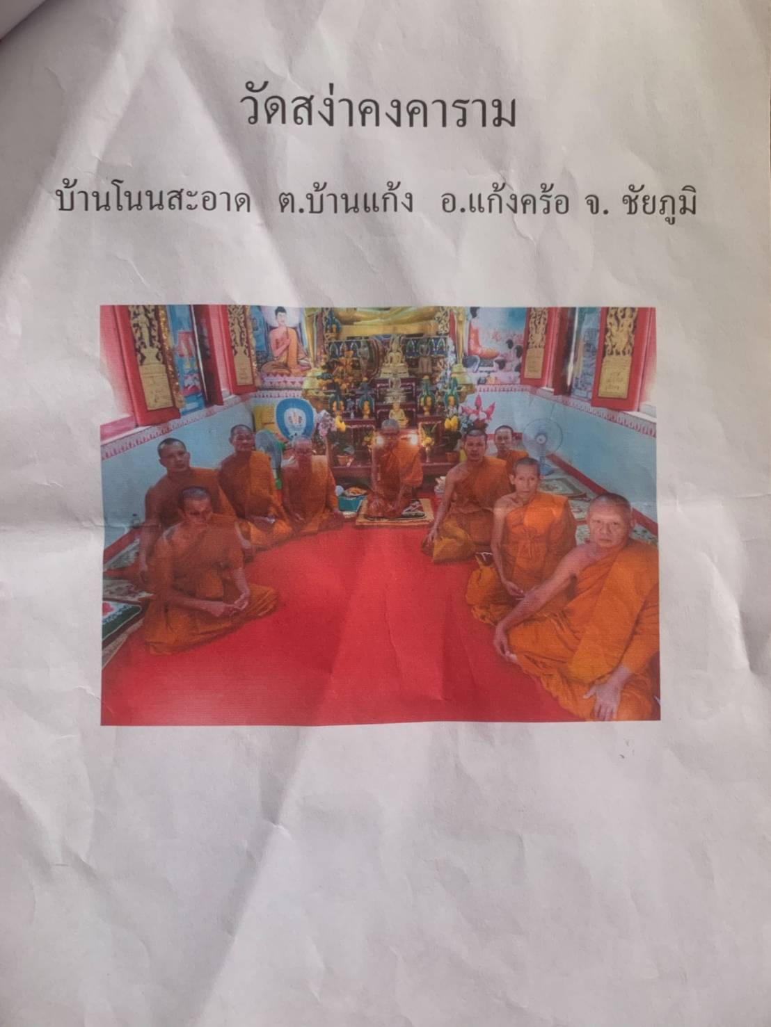 วัดสง่าคงคาราม