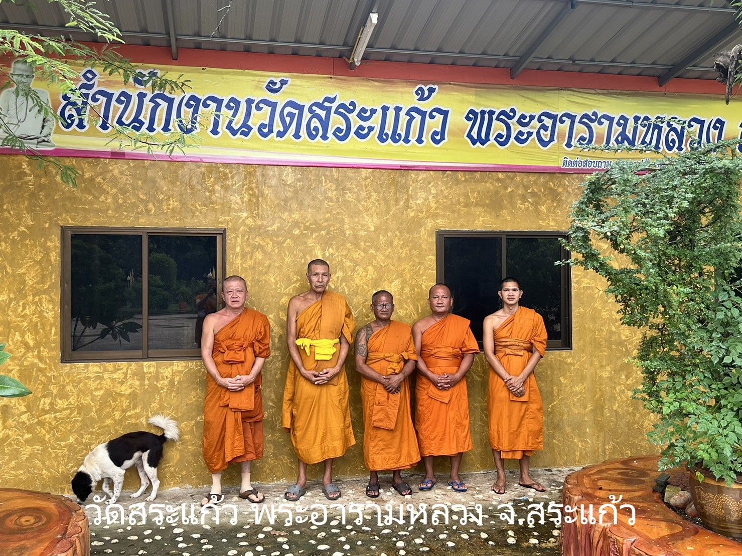 วัดสระแก้ว