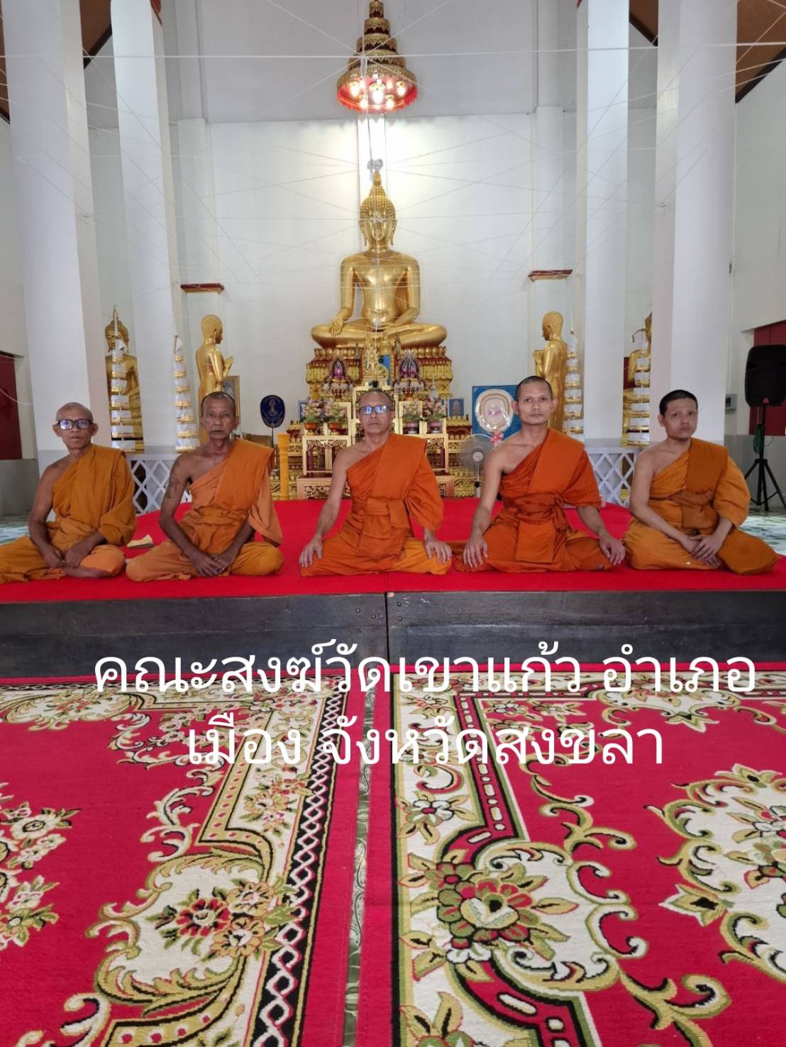 วัดเขาแก้ว