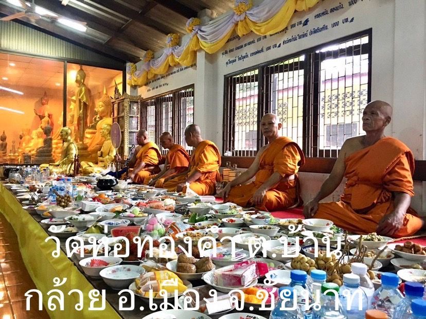 วัดห่อทองคำ