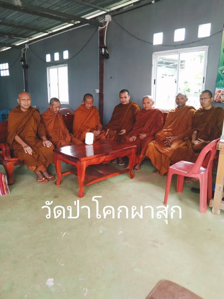 วัดป่าโคกผาสุก