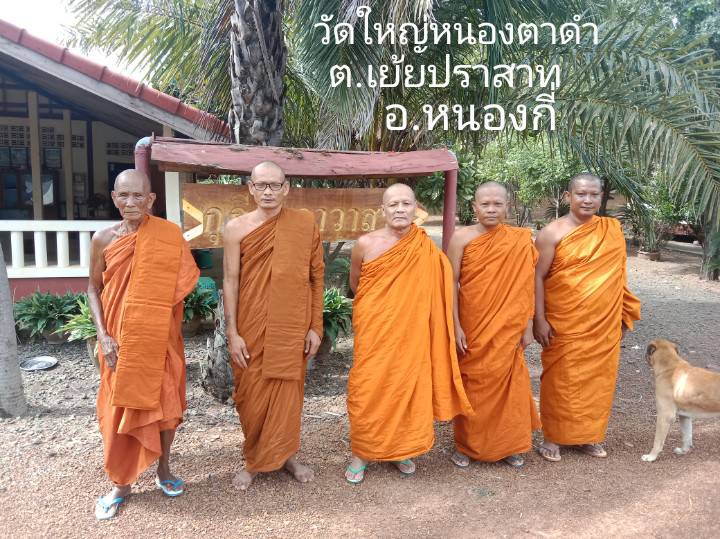 วัดใหญ่หนองตาดำ