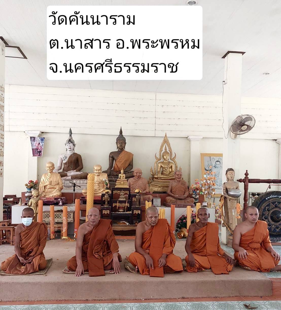 วัดคันนาราม