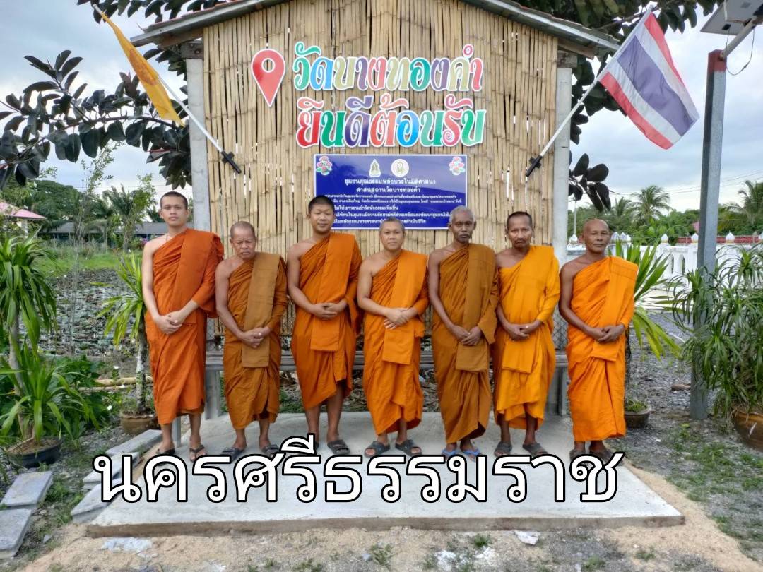 วัดบางทองคำ