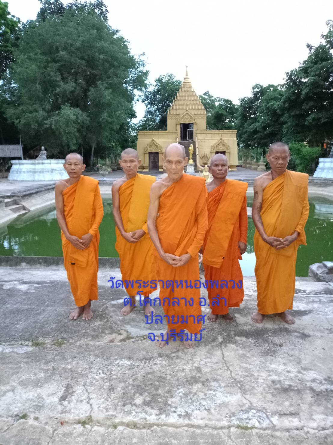 วัดพระธาตุหนองพลวง
