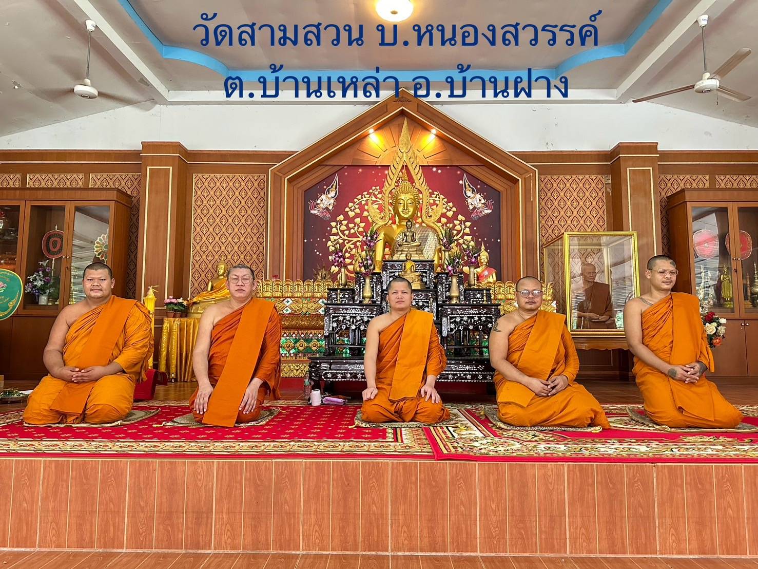 วัดสามสวน