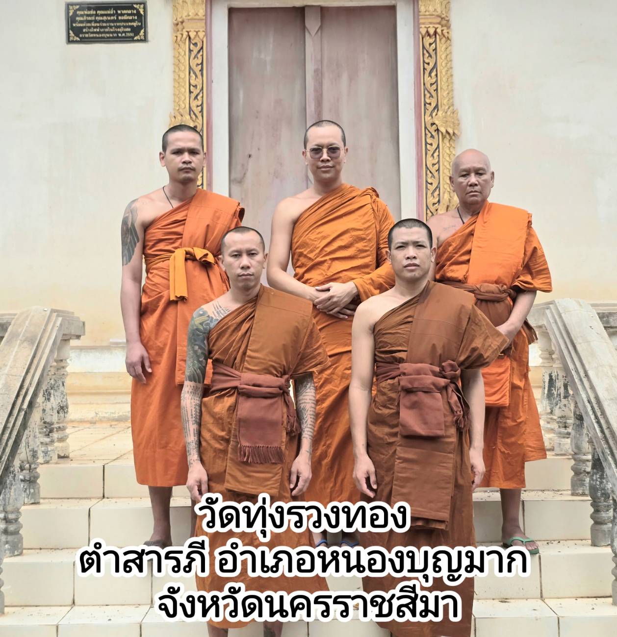 วัดทุ่งรวงทอง