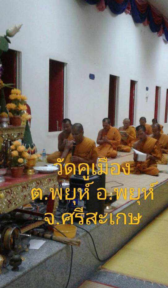 วัดคูเมือง