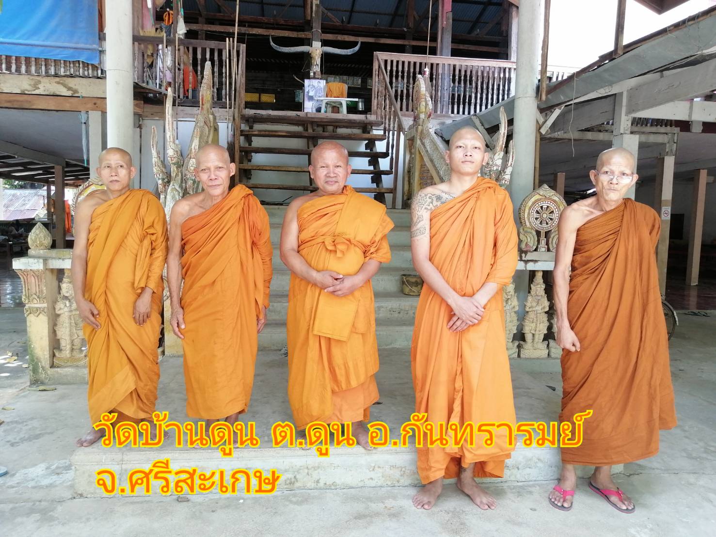วัดบ้านดูน