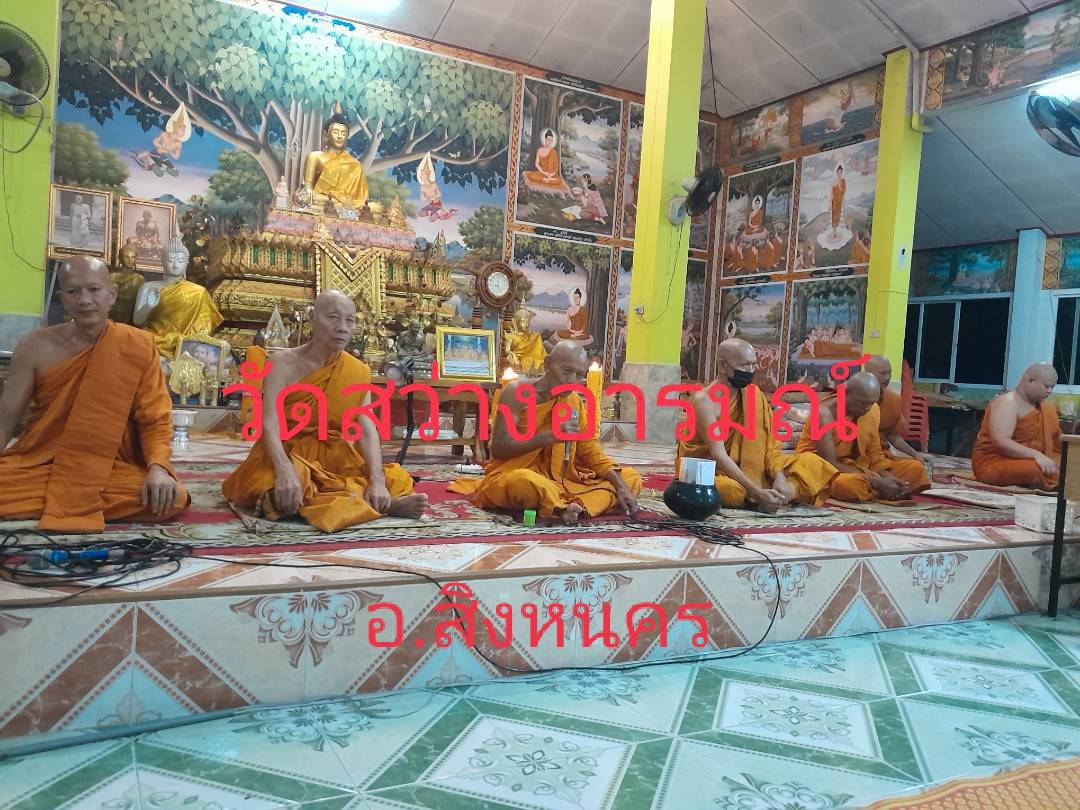 วัดสว่างอารมณ์