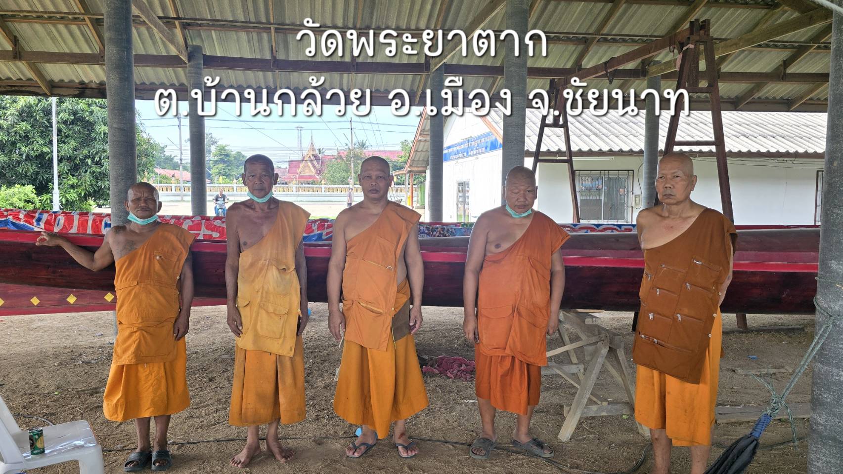วัดพระยาตาก